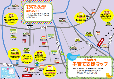 子育て支援マップ