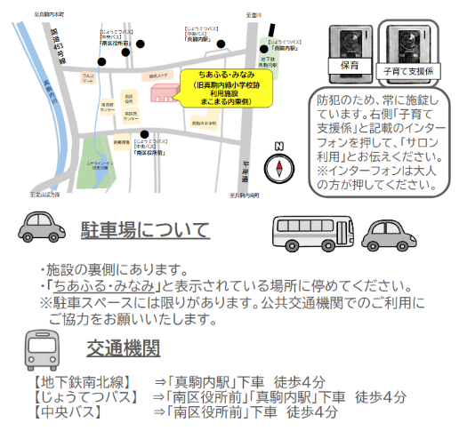 ちあふる・みなみの地図、駐車場、交通機関について