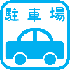 駐車場アイコン